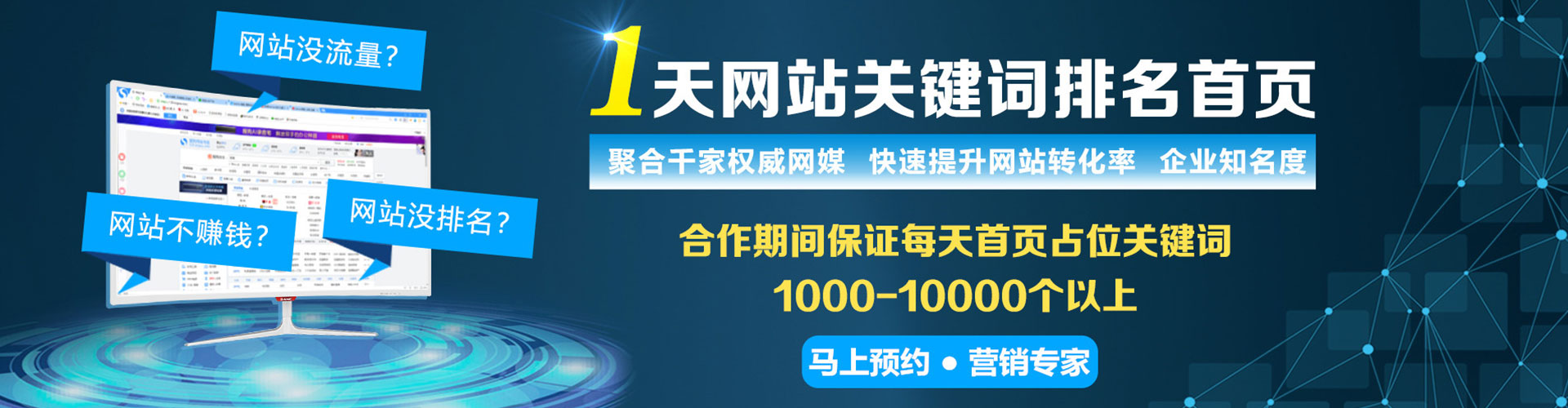 依安竞价推广